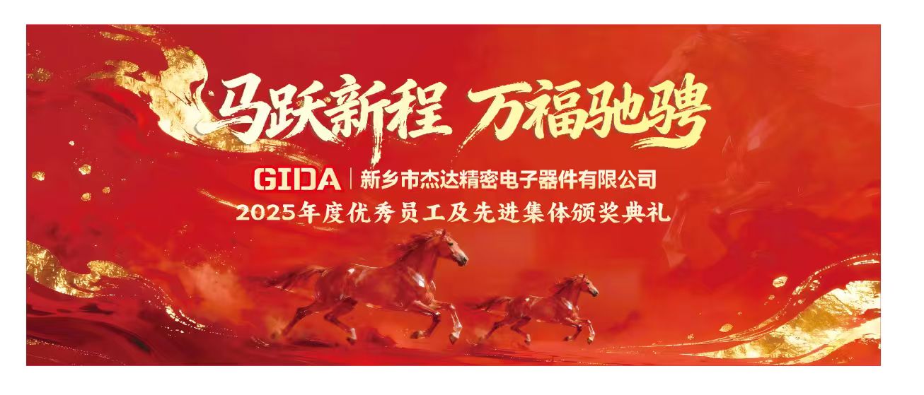 2025年度評優評先結果揭曉，致敬榜樣力量！